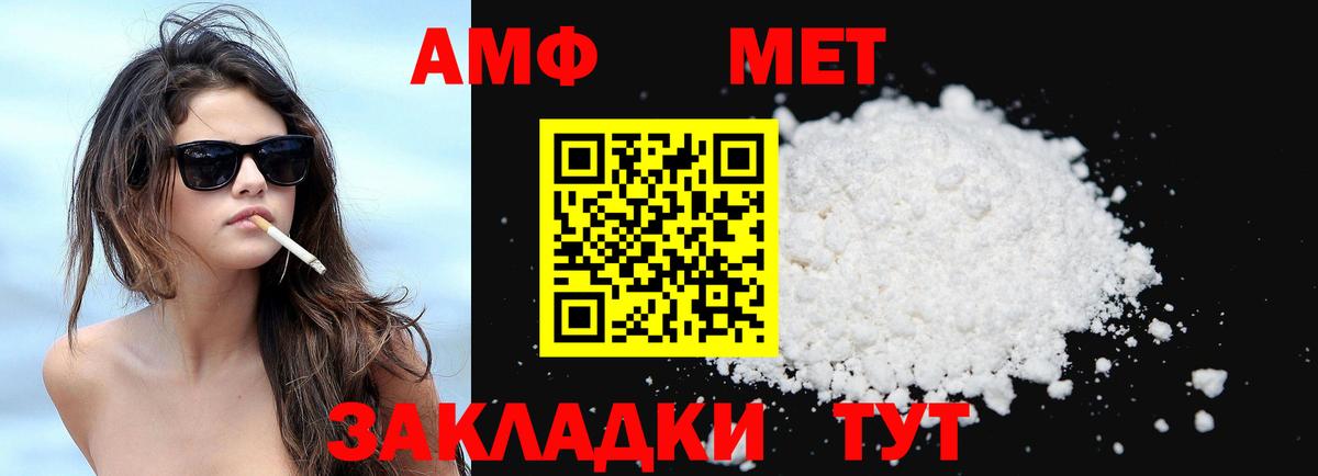АМФЕТАМИН Premium  МЕГА сайт  АМФ  Южноуральск  Вход с VPN 