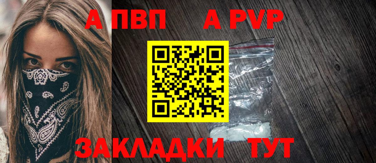 магазин  наркотиков  APVP  Южноуральск  A-PVP крисы CK 