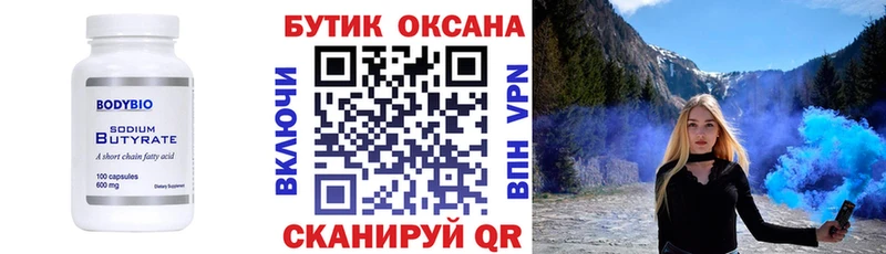 даркнет состав  Южноуральск  Бутират бутандиол  где продают наркотики 