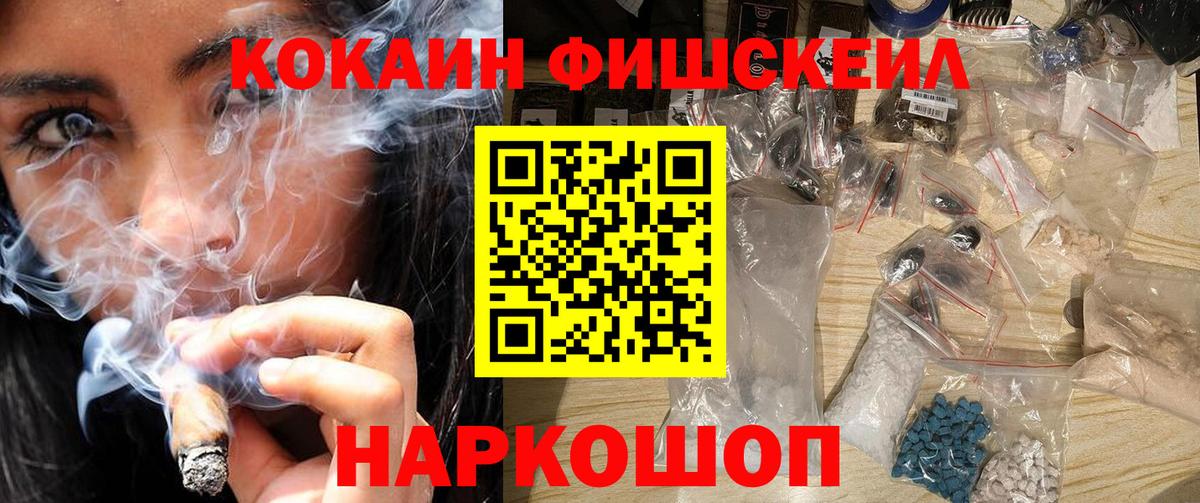 Кокаин Боливия  Вход с VPN  Южноуральск  наркошоп  COCAIN Fish Scale 
