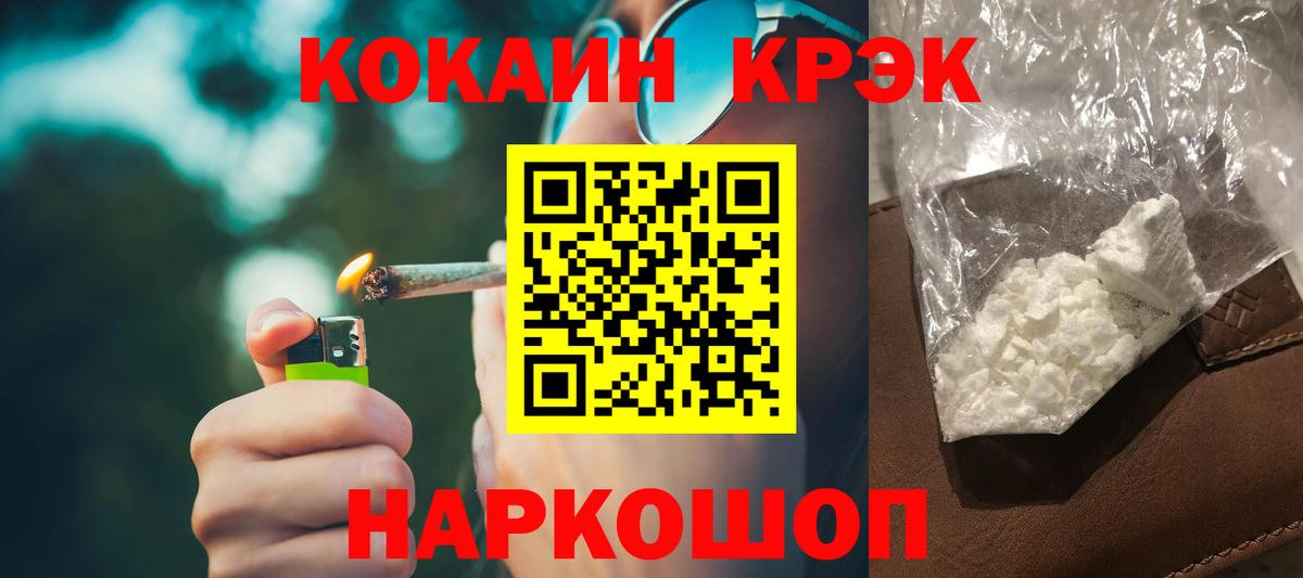 КОКАИН VHQ Южноуральск