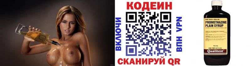 Кодеин Purple Drank МЕГА ссылки Южноуральск