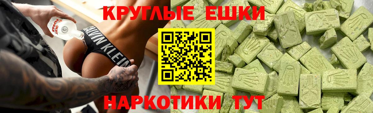 Ecstasy  ЭКСТАЗИ DUBAI  Южноуральск  Ecstasy ешки 