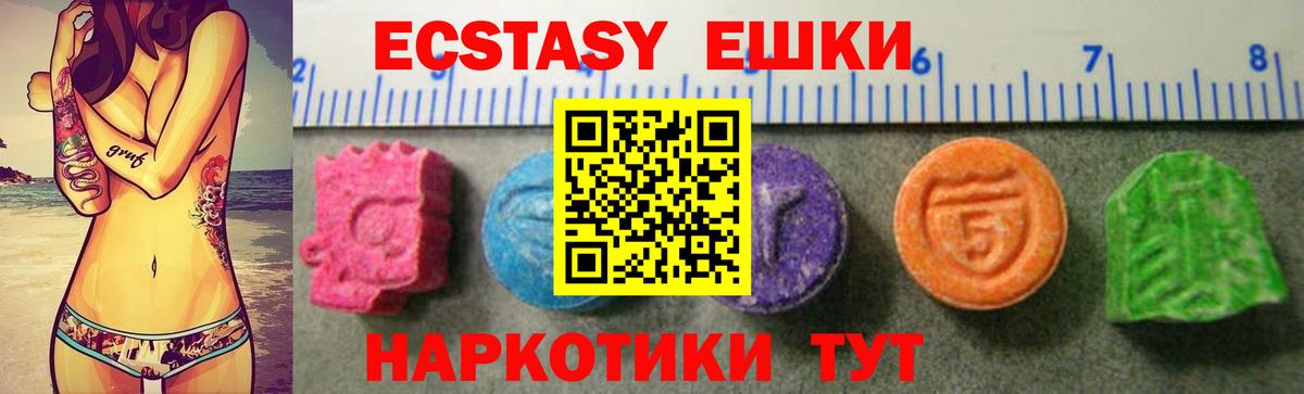 ЭКСТАЗИ диски Южноуральск