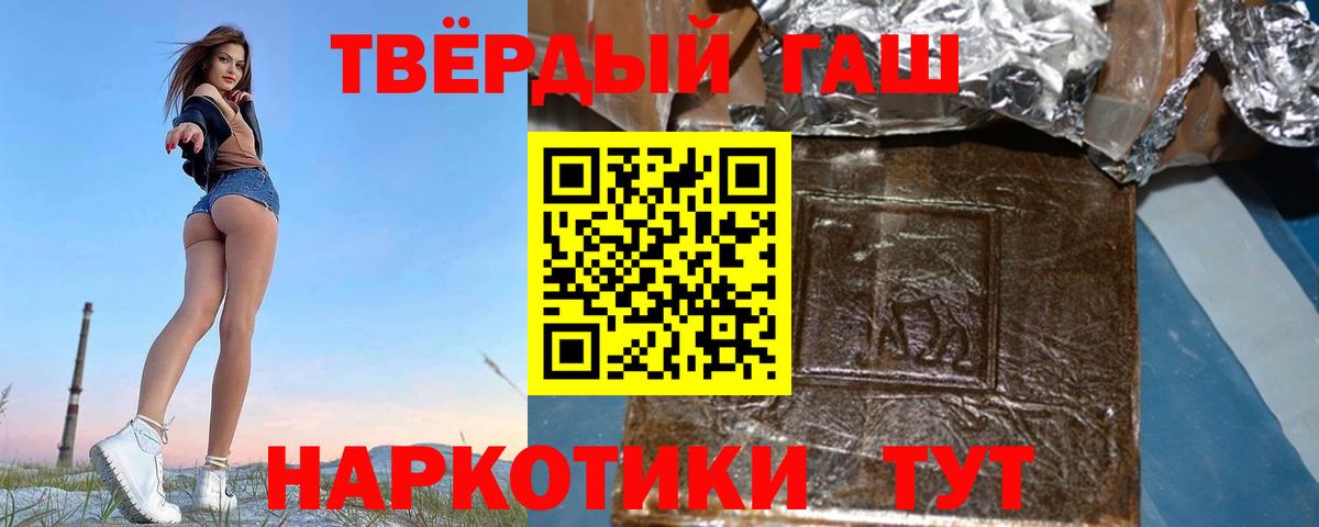 Гашиш хэш  ГАШИШ Изолятор  Вход с VPN  Южноуральск 