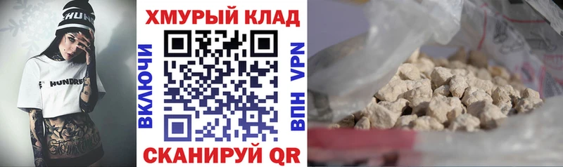 ОМГ ОМГ как войти Южноуральск ГЕРОИН Heroin купить