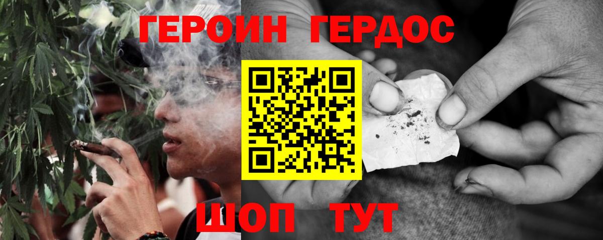 Героин  Героин гречка  Вход с VPN  Южноуральск 