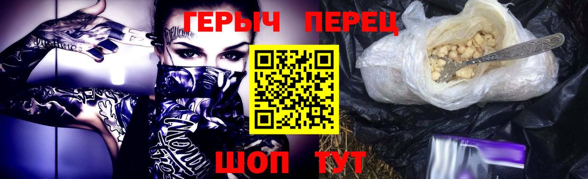 Героин гречка  Южноуральск 