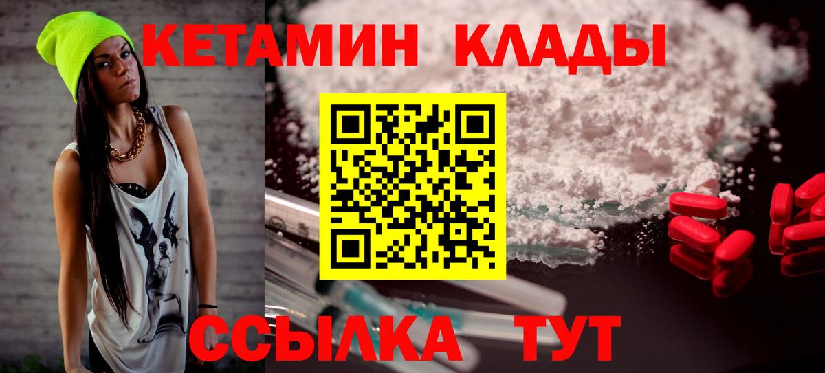 КЕТАМИН VHQ Южноуральск