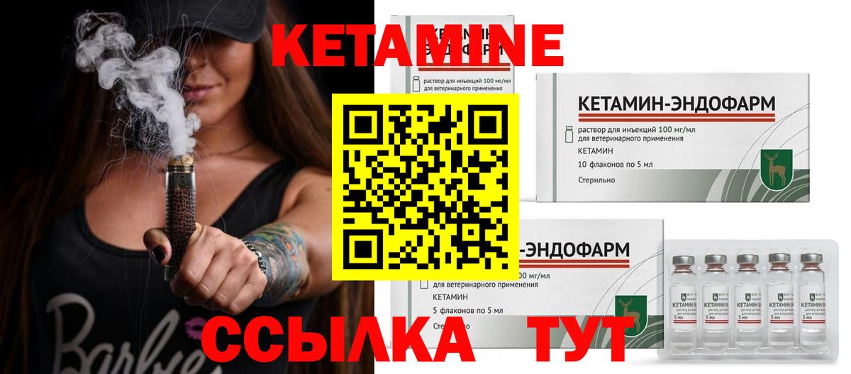 Кетамин ketamine  Вход с VPN  Южноуральск 