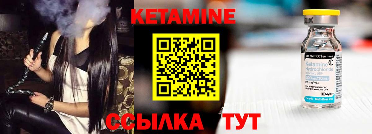 КЕТАМИН ketamine  Южноуральск  Кетамин ketamine 