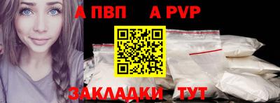 спайс Апшеронск