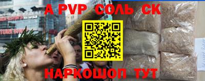 ALPHA PVP Апрелевка