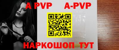 ALPHA PVP Апрелевка