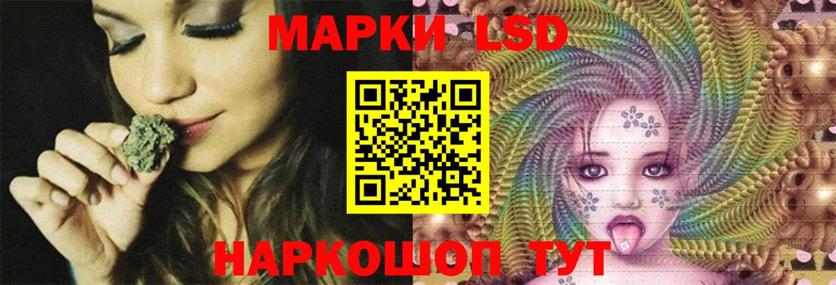 Лсд 25 экстази кислота  LSD-25 экстази кислота  Вход с VPN  Южноуральск 