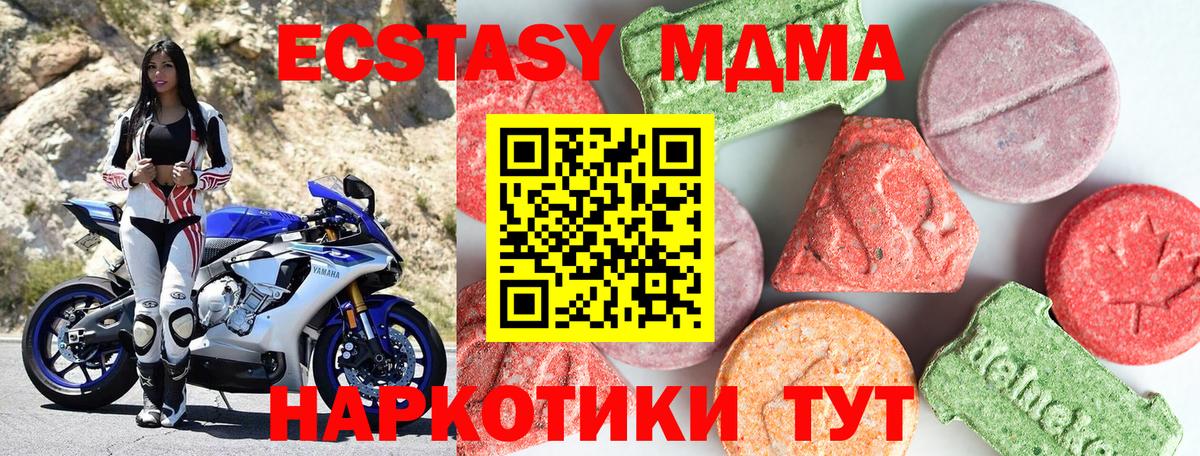 MDMA кристаллы  Южноуральск  MDMA  МДМА Molly 