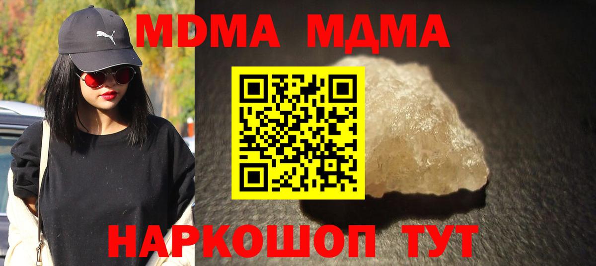 Южноуральск  МДМА Molly  Вход с VPN  MDMA  МДМА crystal 