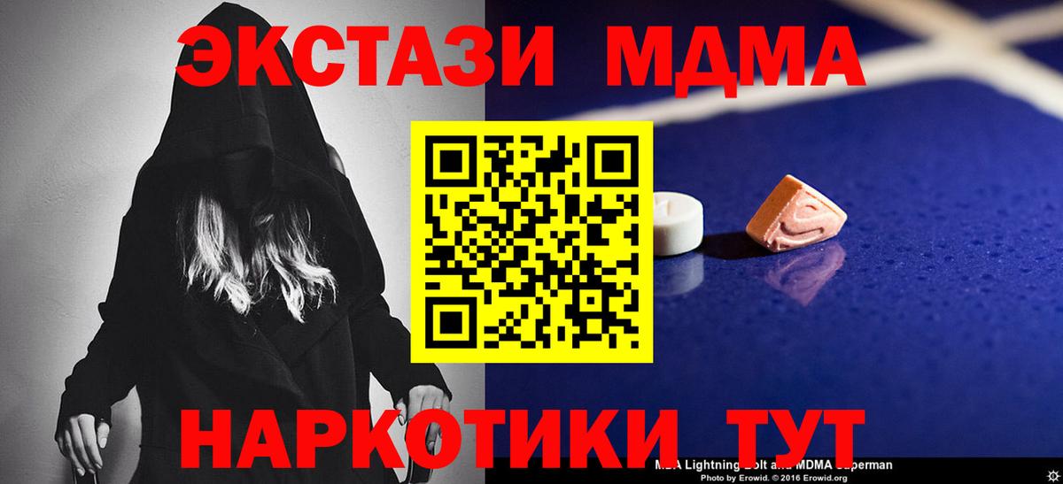 МДМА Molly Южноуральск