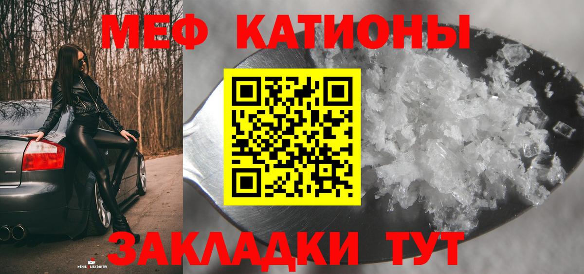 МЕФ мука Южноуральск