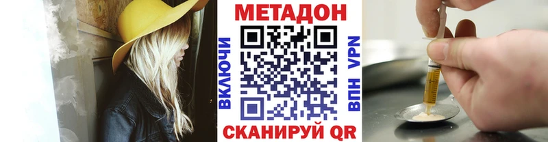 Метадон белоснежный  Южноуральск 