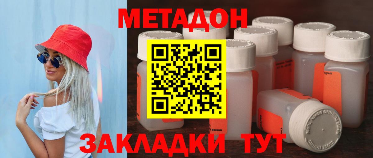 МЕТАДОН мёд  МЕТАДОН белоснежный  Вход с VPN  Южноуральск 