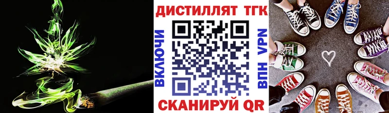 ТГК гашишное масло  Южноуральск 