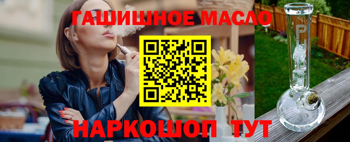 Южноуральск  ТГК концентрат  наркотики  Вход с VPN  Дистиллят ТГК вейп 