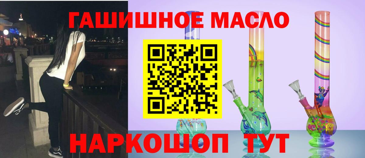 ТГК гашишное масло Южноуральск