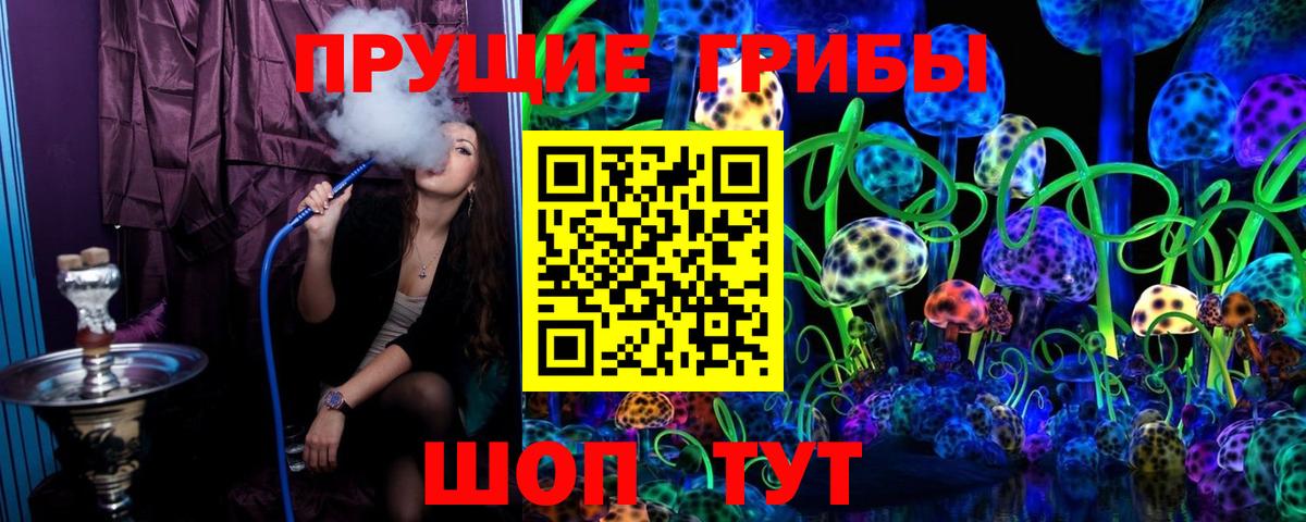 Галлюциногенные грибы MAGIC MUSHROOMS Южноуральск